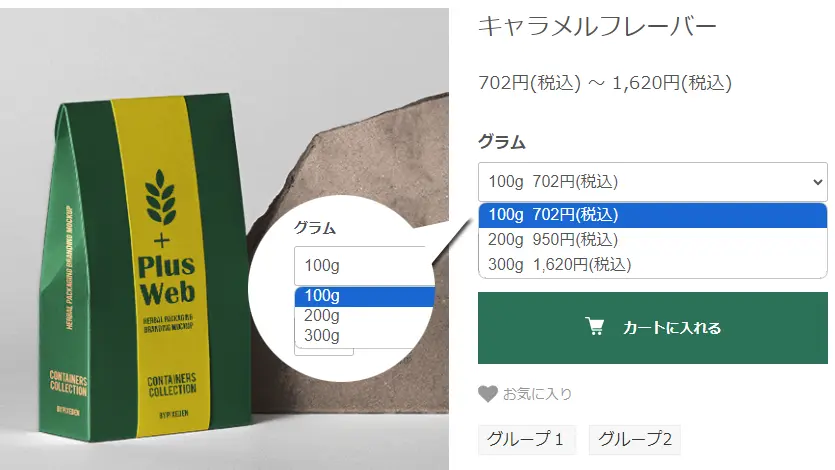 [カラーミーショップ] オプション価格表示